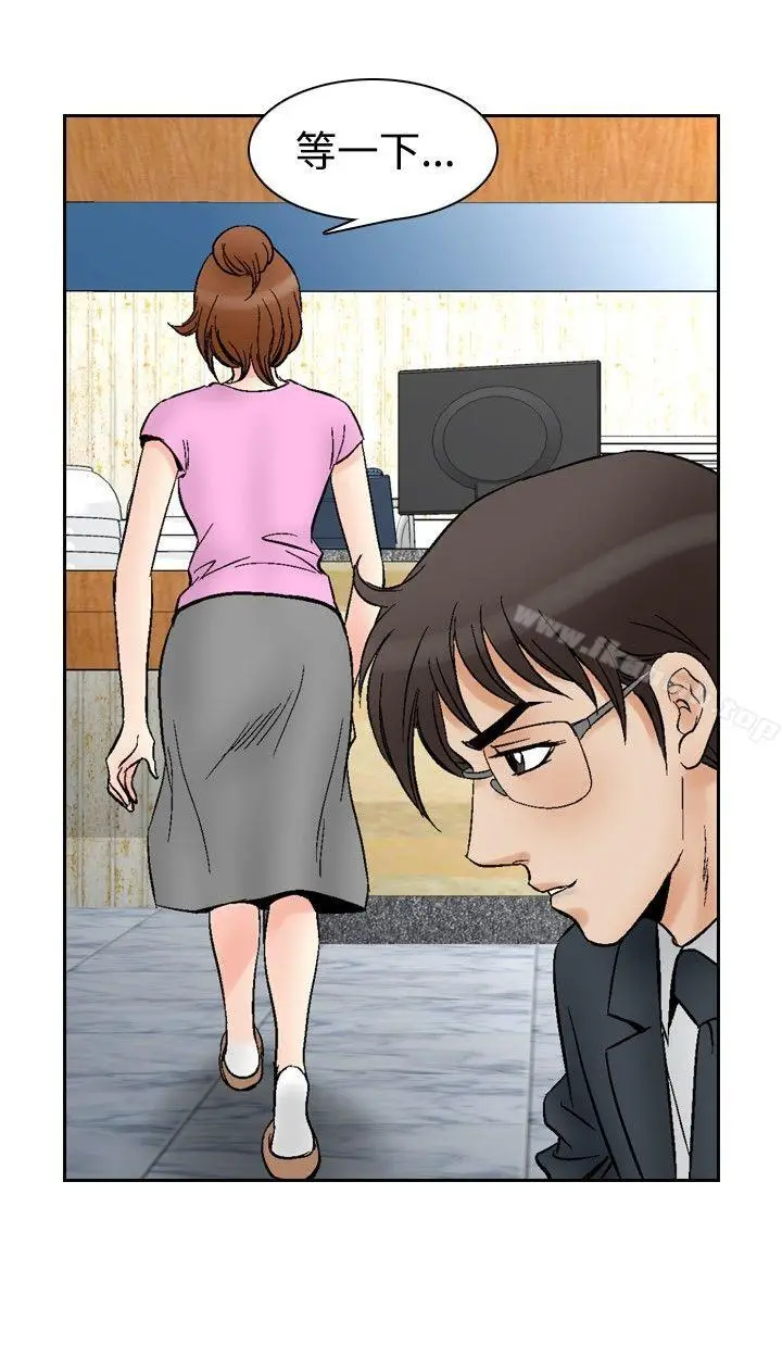 漫画《他的女人(完结)》第72话第20张图