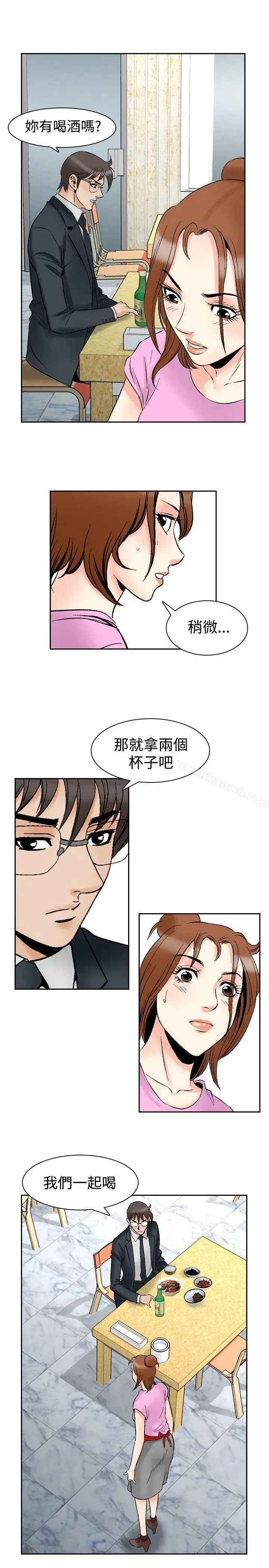 漫画《他的女人(完结)》第72话第21张图