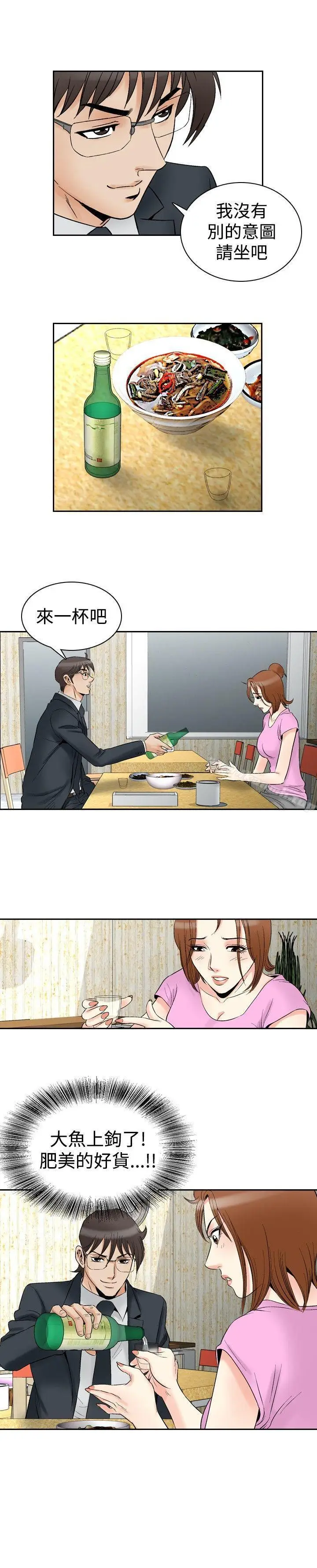 漫画《他的女人(完结)》第72话第22张图