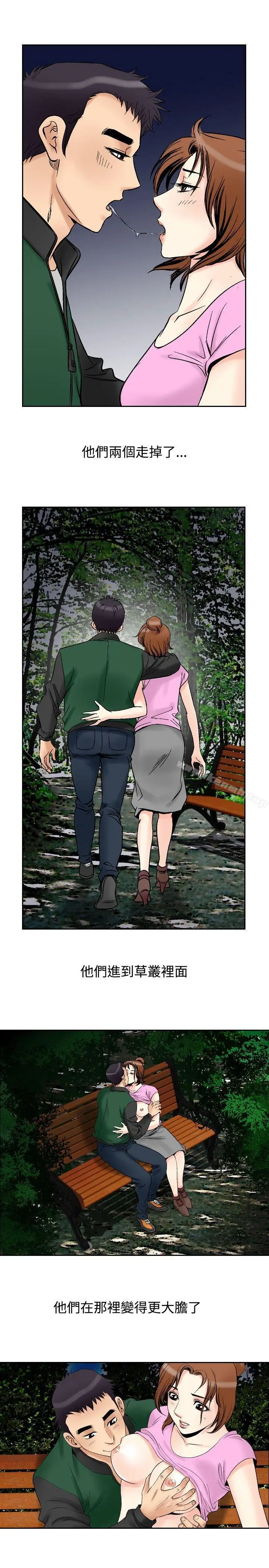 漫画《他的女人(完结)》第72话第3张图