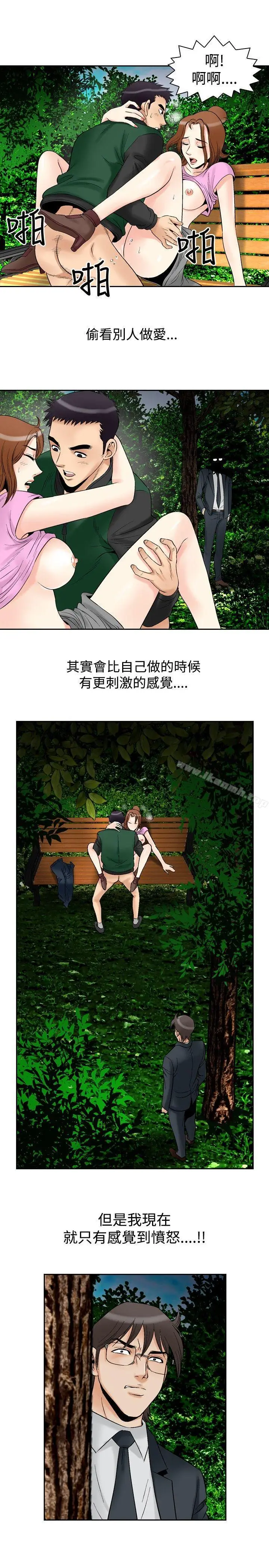 漫画《他的女人(完结)》第72话第7张图