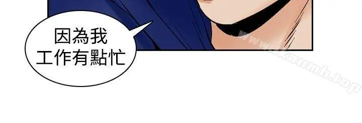 漫画《他的女人(完结)》第73话第18张图