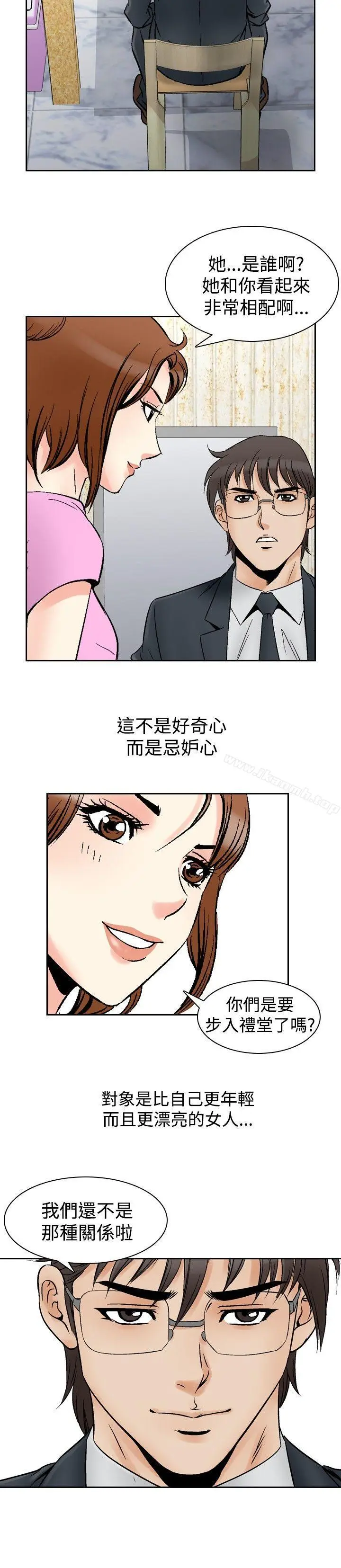 漫画《他的女人(完结)》第73话第4张图