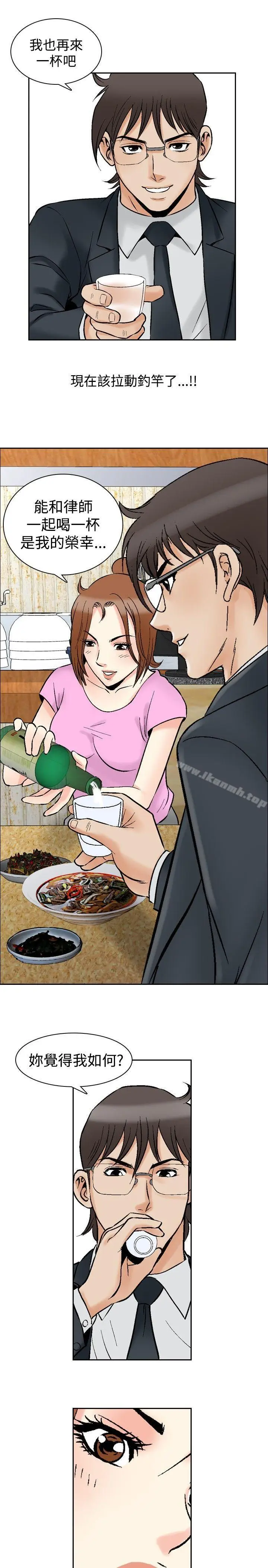 漫画《他的女人(完结)》第73话第6张图