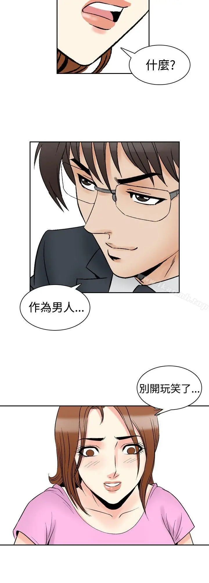 漫画《他的女人(完结)》第73话第7张图