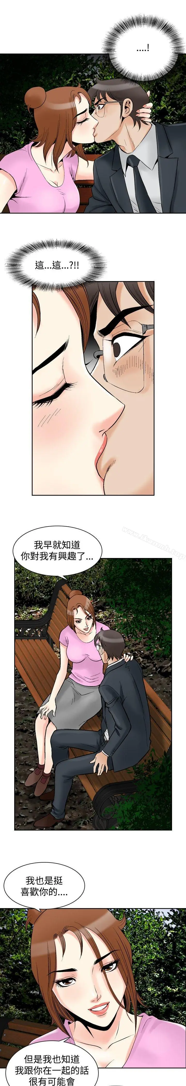 漫画《他的女人(完结)》最终话第10张图