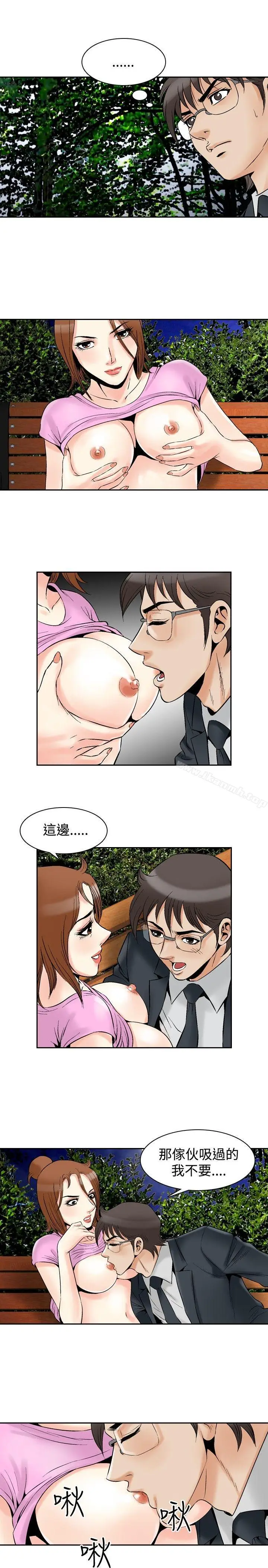 漫画《他的女人(完结)》最终话第14张图