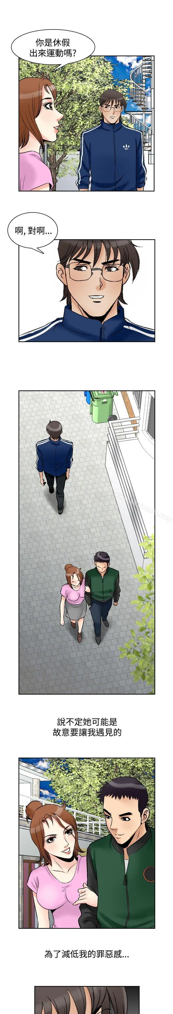 漫画《他的女人(完结)》最终话第18张图