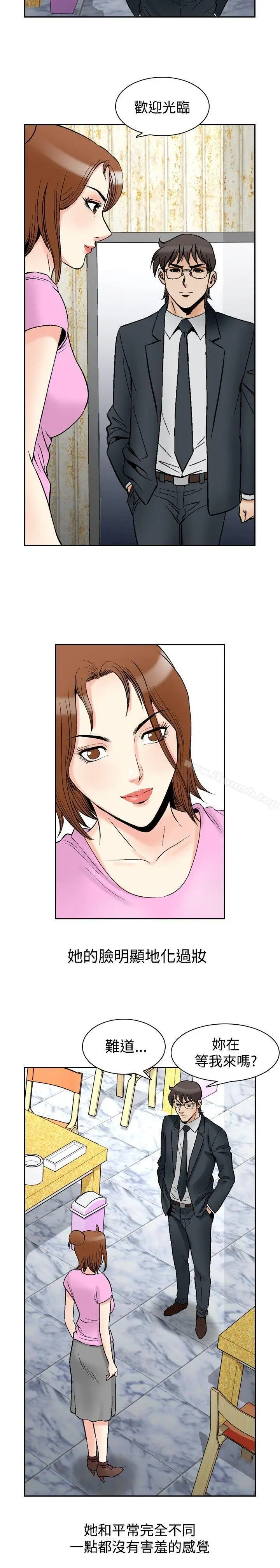 漫画《他的女人(完结)》最终话第2张图