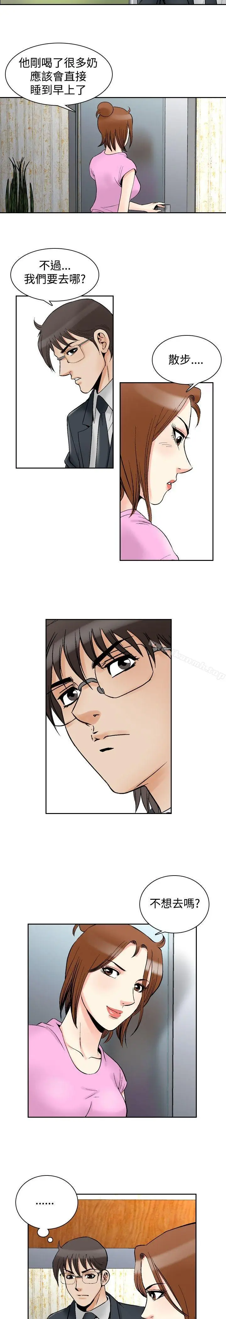 漫画《他的女人(完结)》最终话第4张图