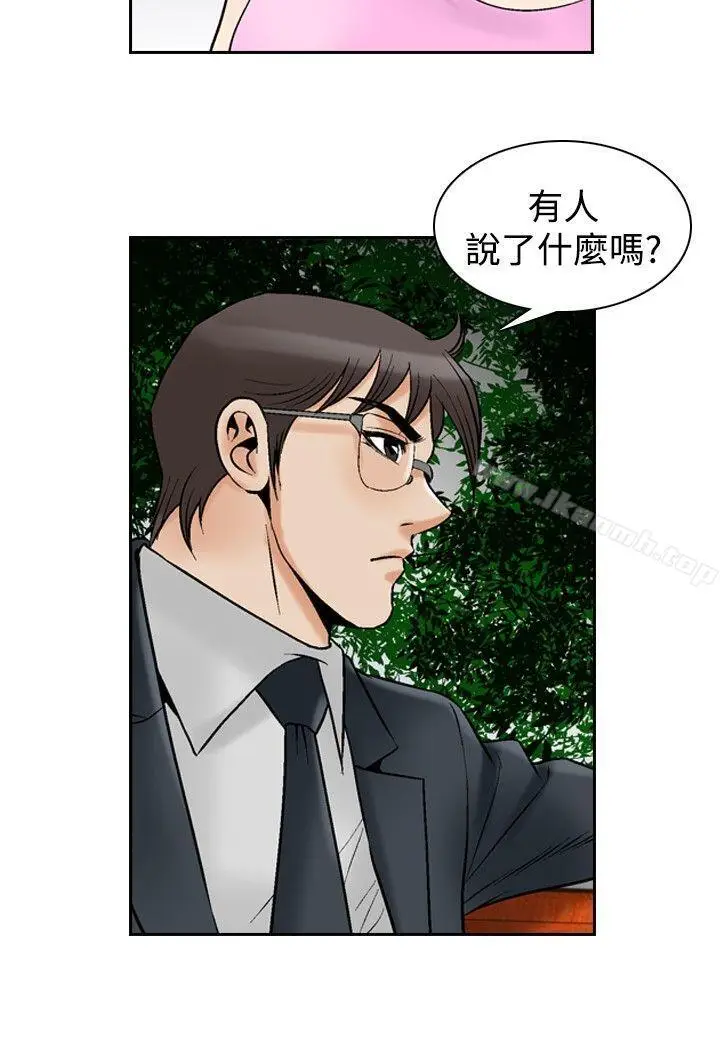 漫画《他的女人(完结)》最终话第7张图