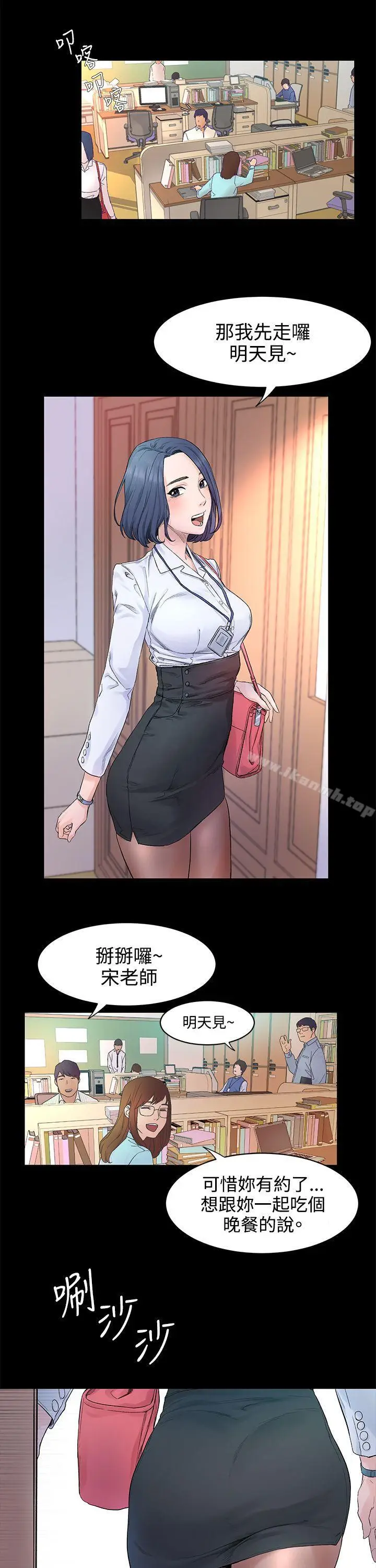 漫画《冲突》第1话第11张图