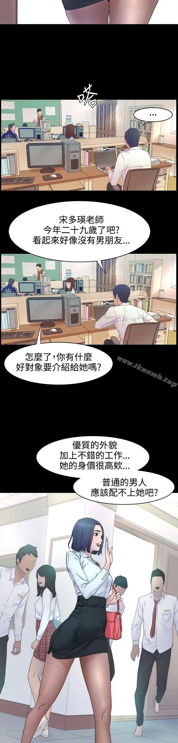 漫画《冲突》第1话第12张图