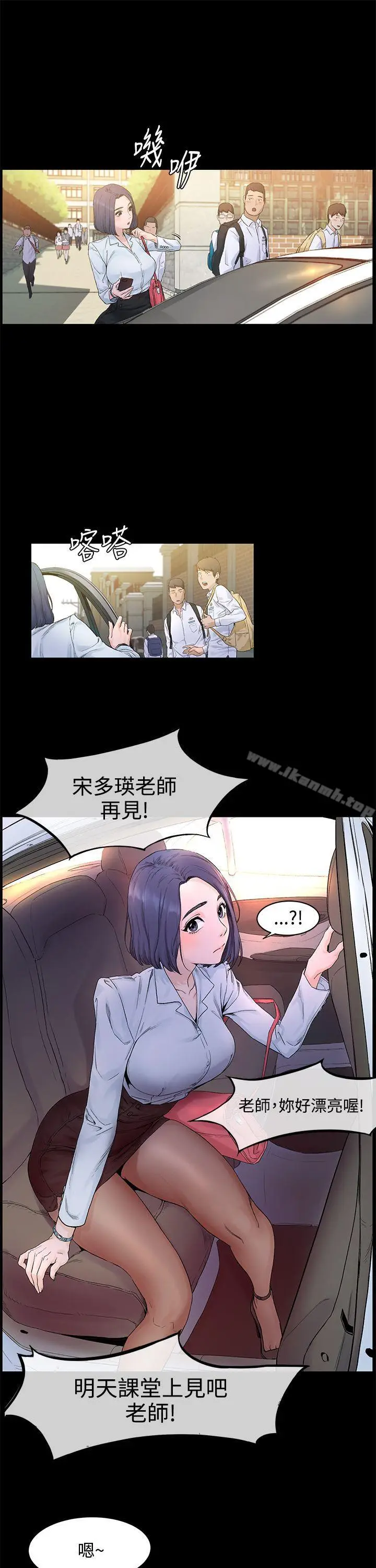 漫画《冲突》第1话第14张图