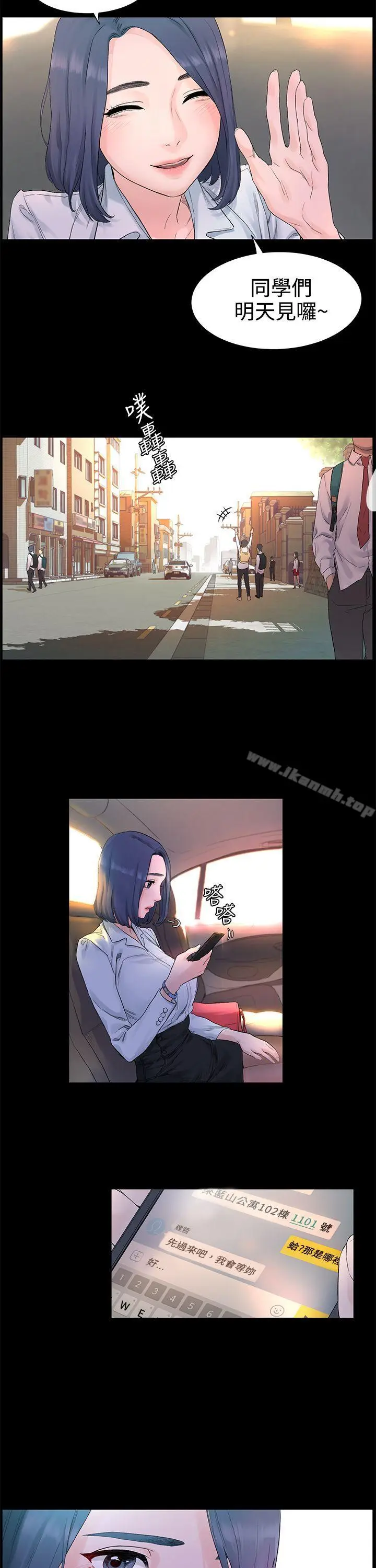 漫画《冲突》第1话第15张图