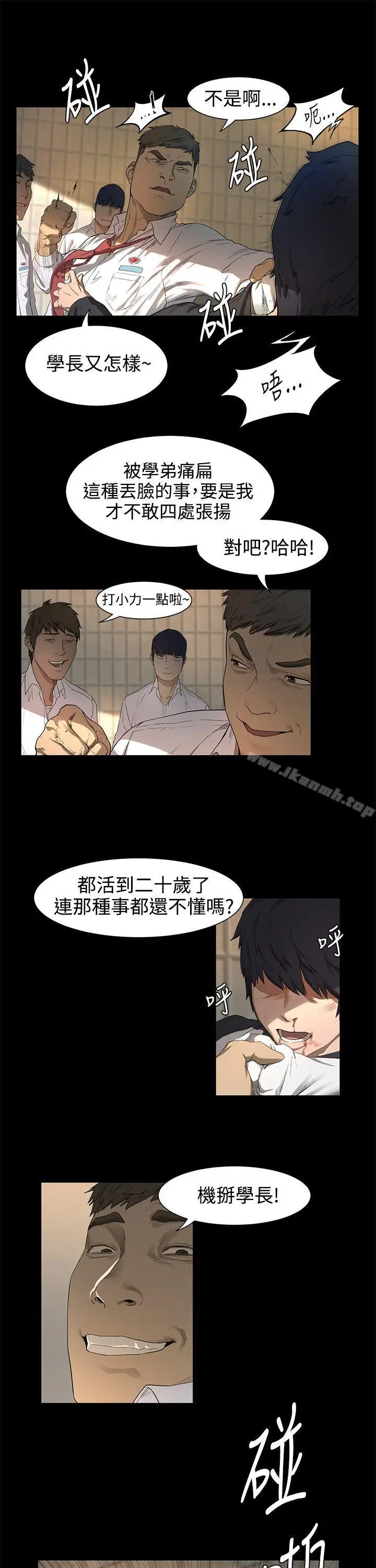 漫画《冲突》第1话第19张图
