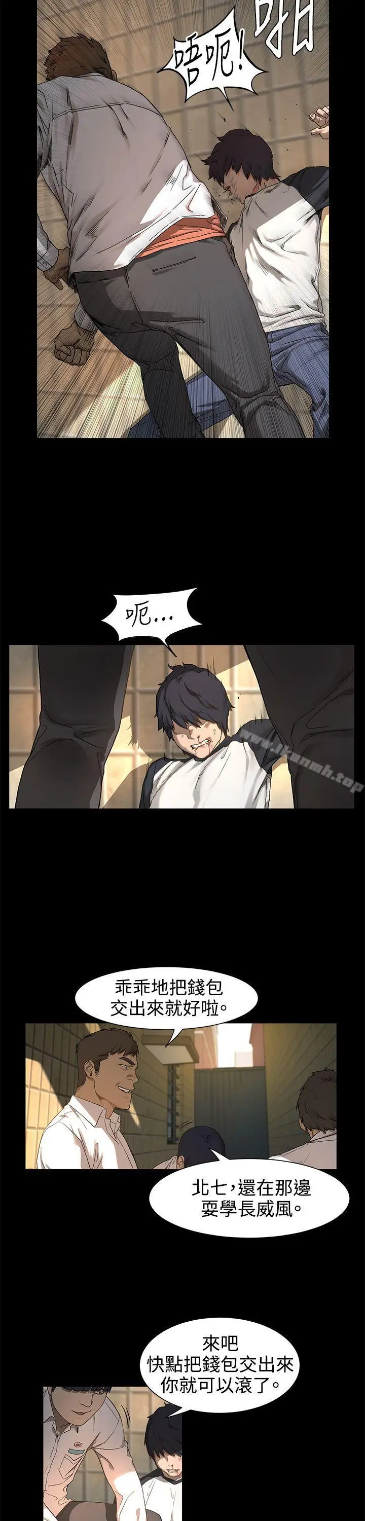漫画《冲突》第1话第20张图
