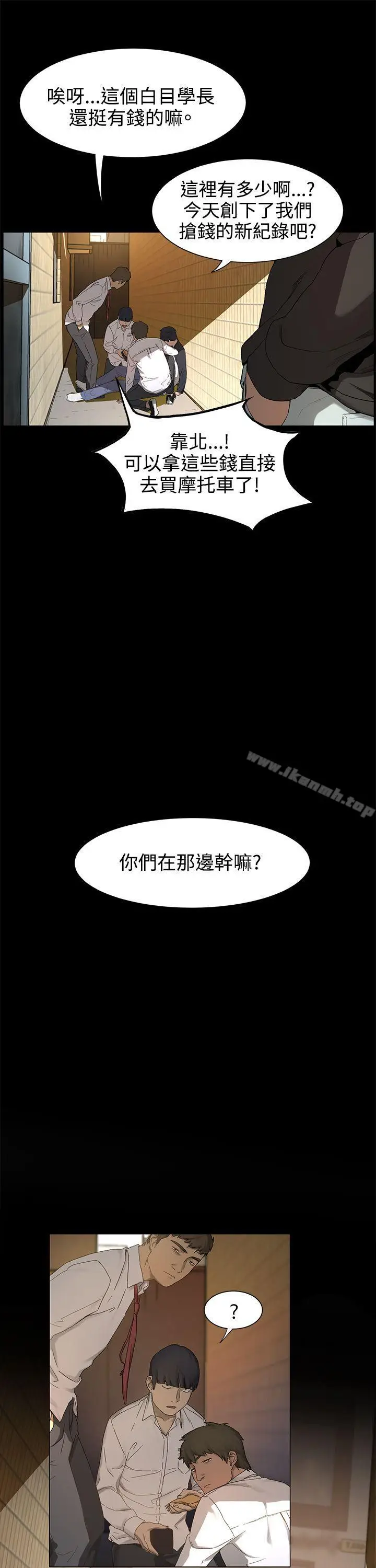 漫画《冲突》第1话第23张图