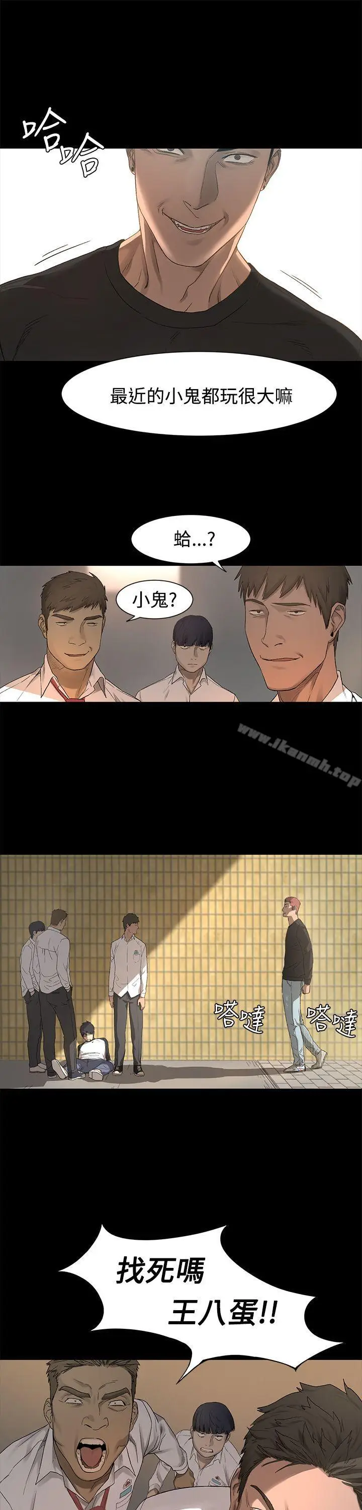 漫画《冲突》第1话第26张图