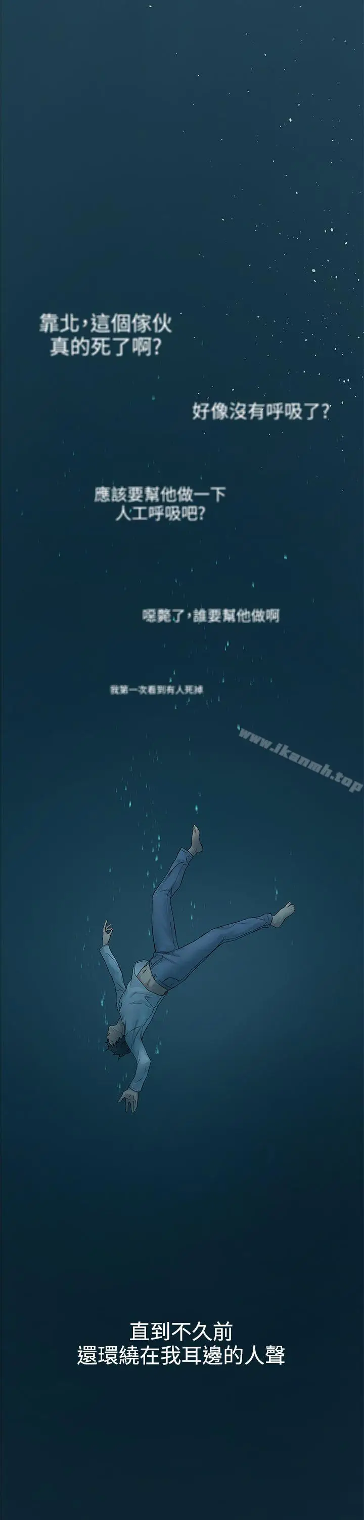 漫画《冲突》第1话第3张图
