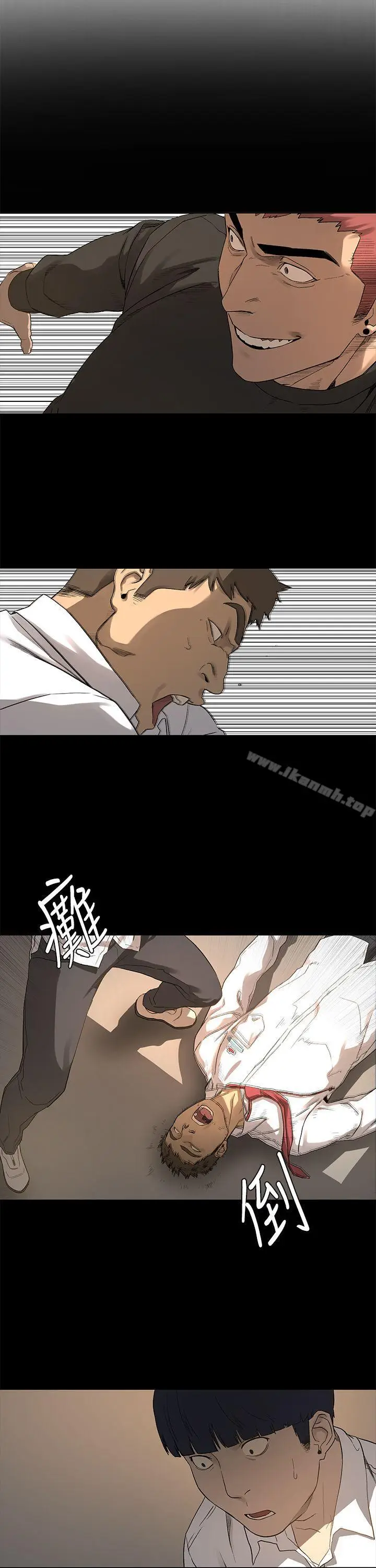 漫画《冲突》第1话第31张图