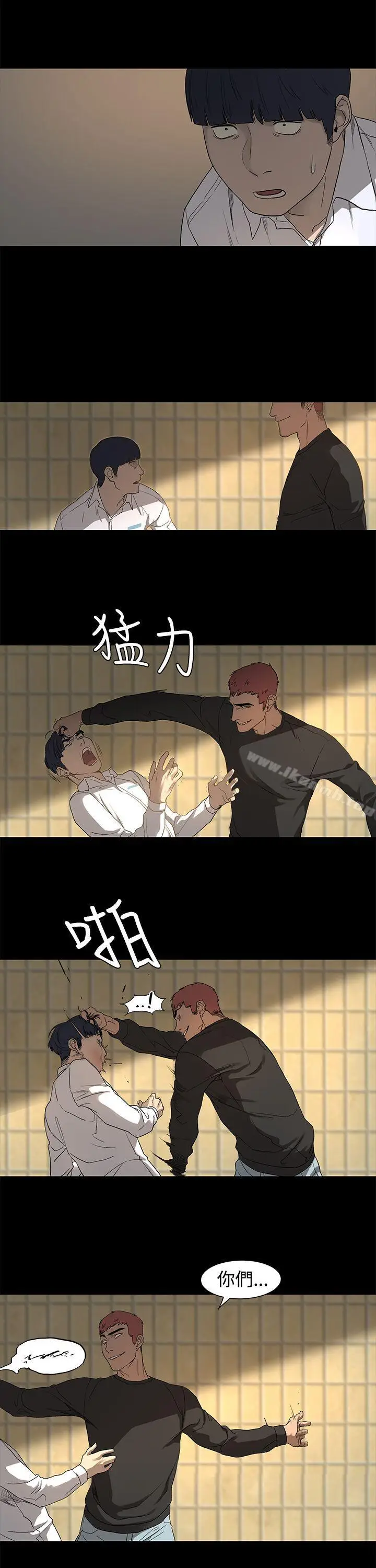 漫画《冲突》第1话第32张图