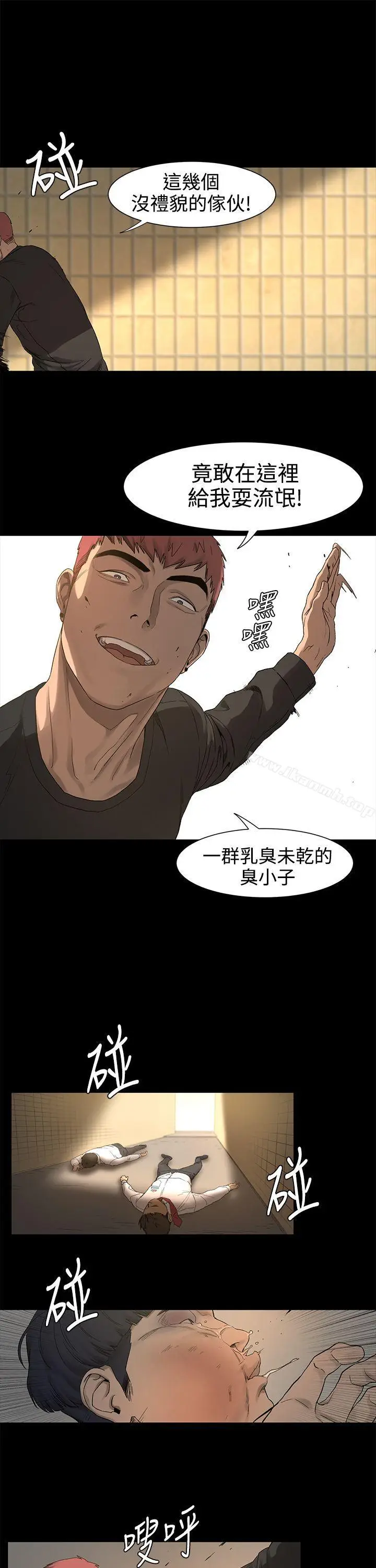 漫画《冲突》第1话第34张图