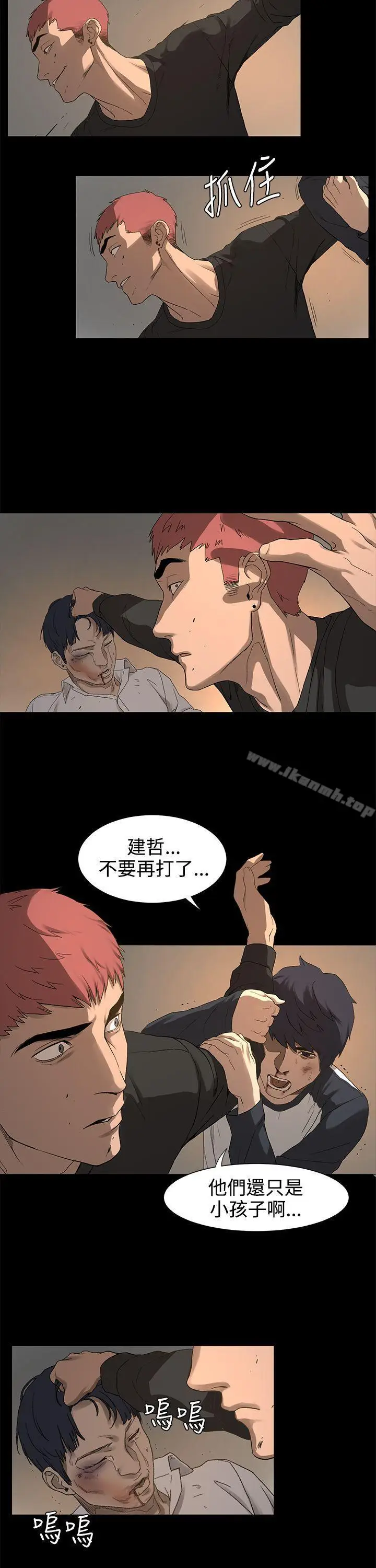 漫画《冲突》第1话第35张图