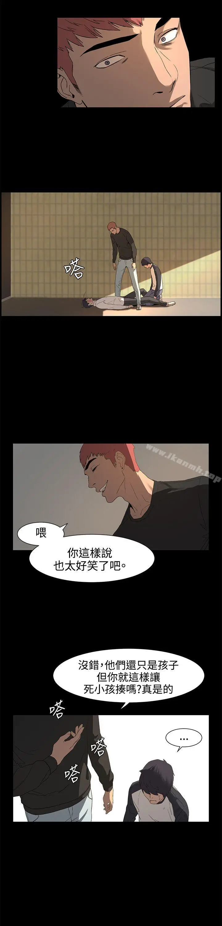 漫画《冲突》第1话第36张图