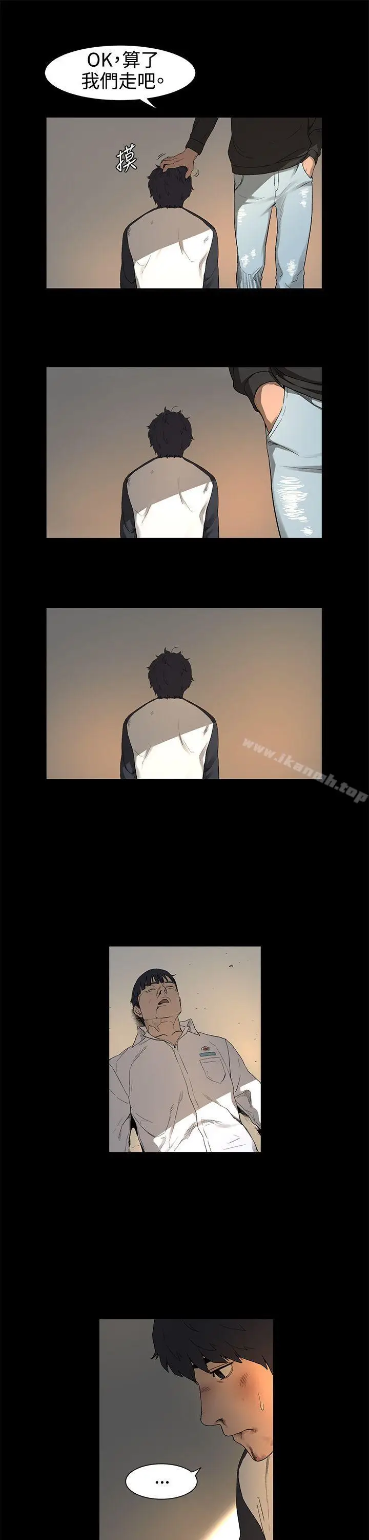 漫画《冲突》第1话第38张图