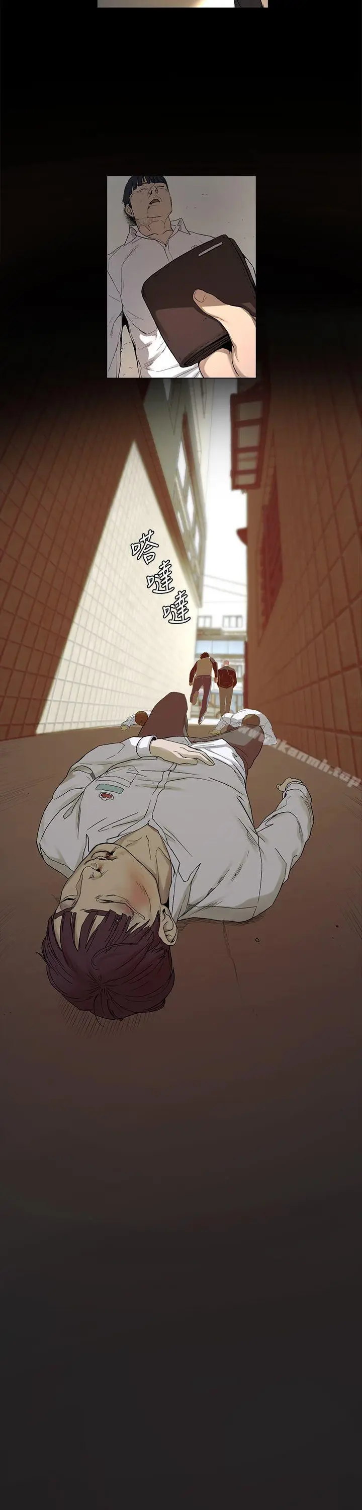 漫画《冲突》第1话第39张图