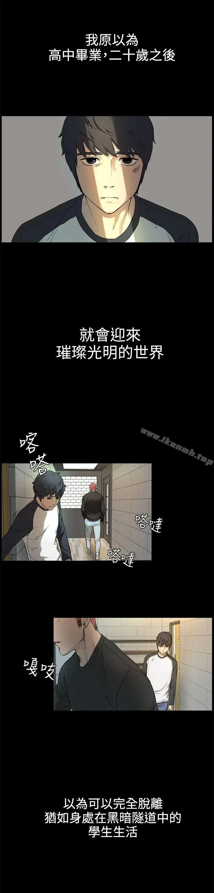 漫画《冲突》第1话第44张图
