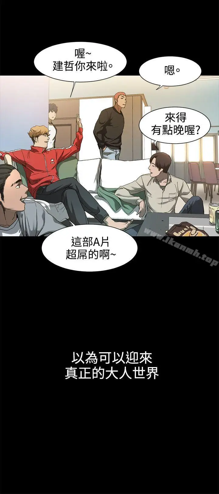 漫画《冲突》第1话第45张图