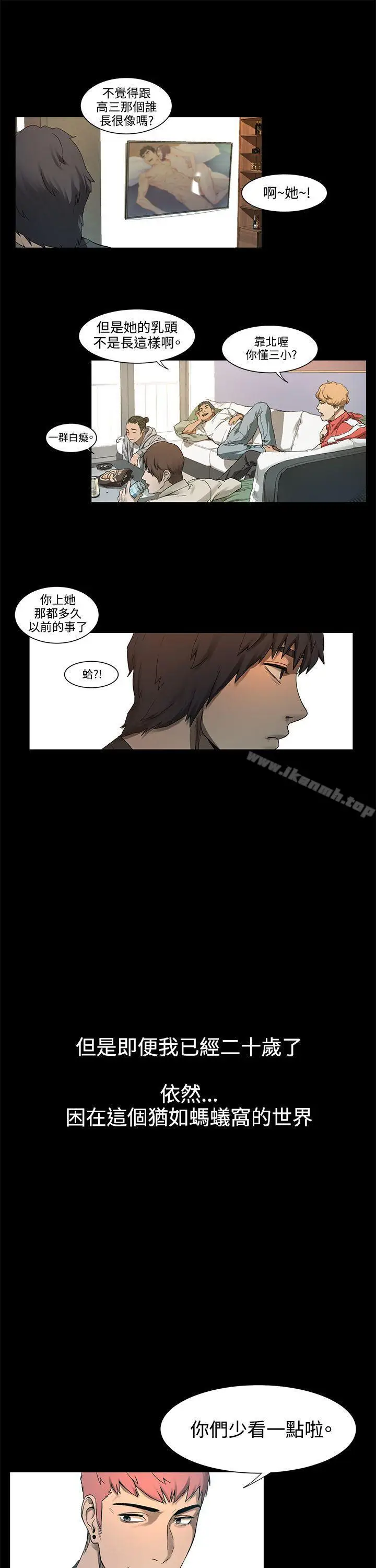 漫画《冲突》第1话第46张图