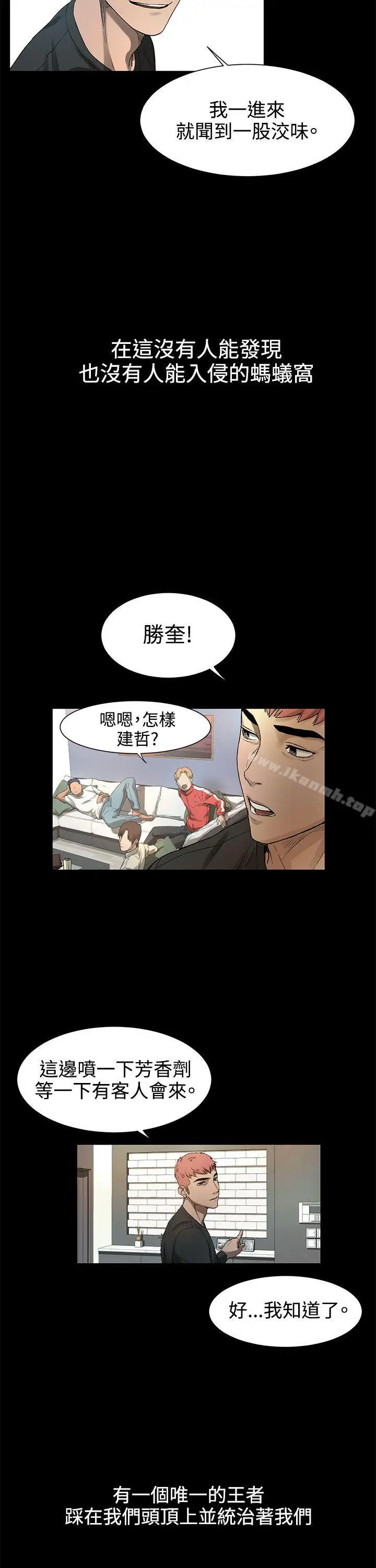 漫画《冲突》第1话第47张图