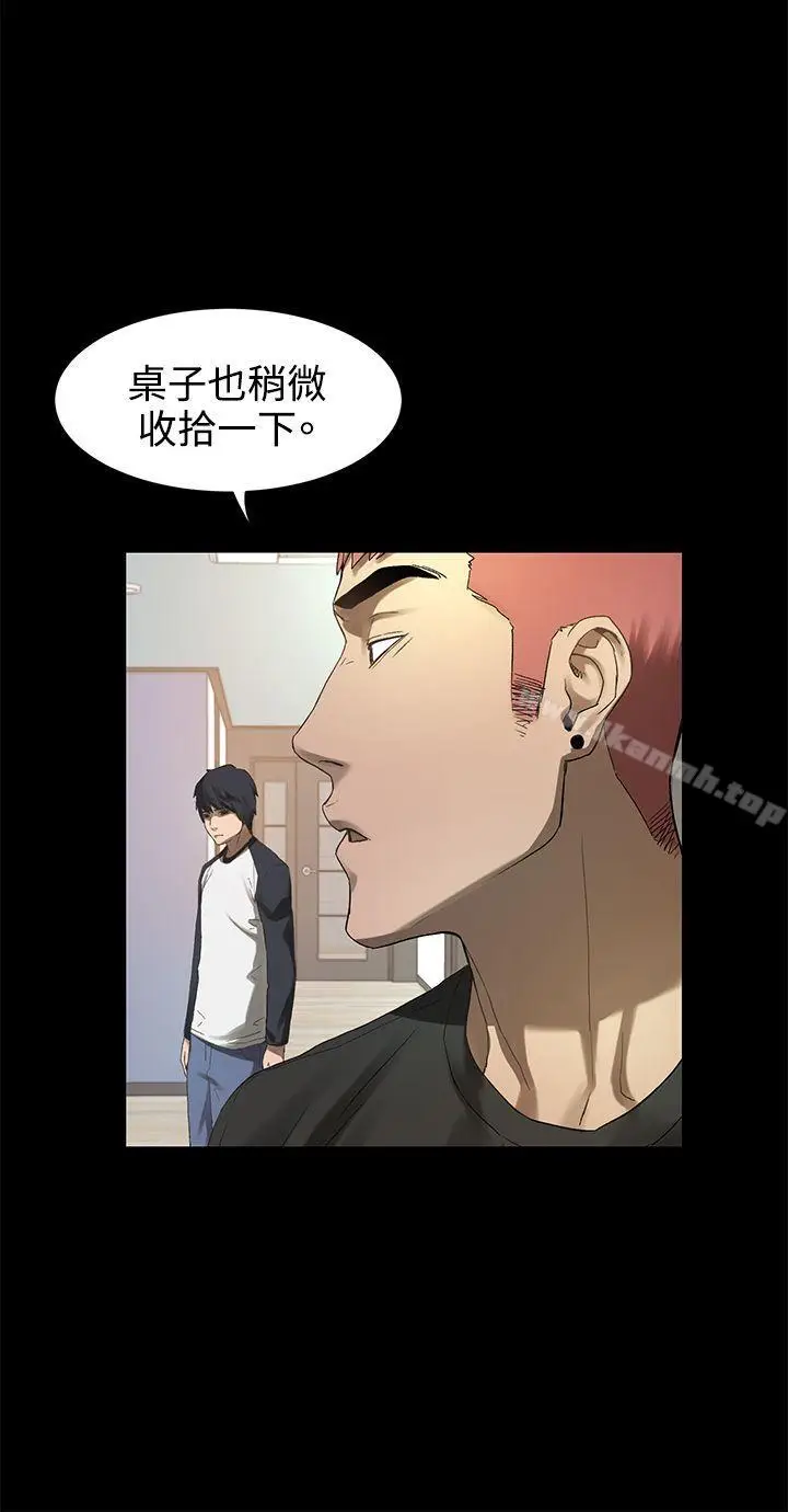 漫画《冲突》第1话第48张图
