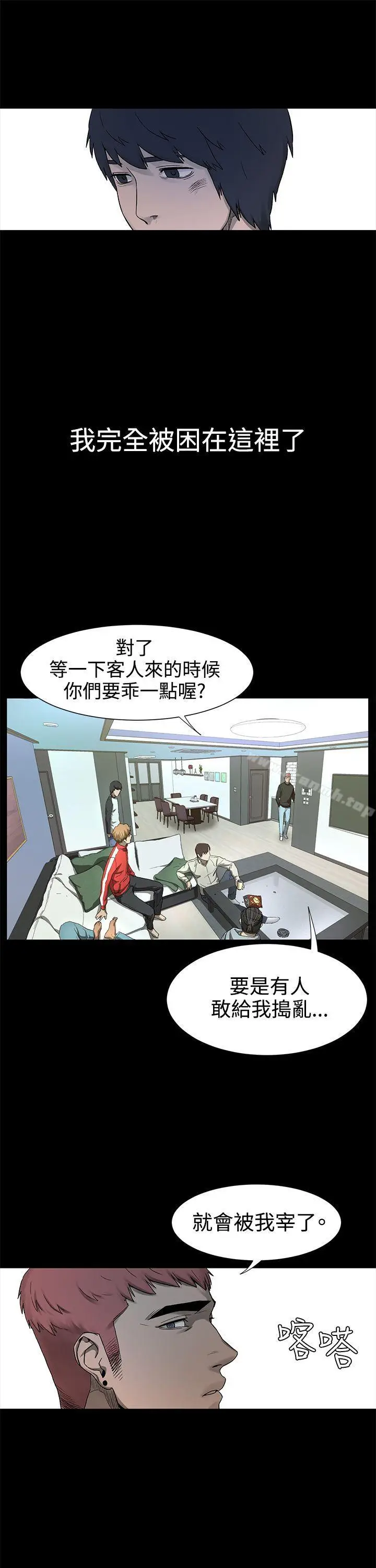 漫画《冲突》第1话第49张图