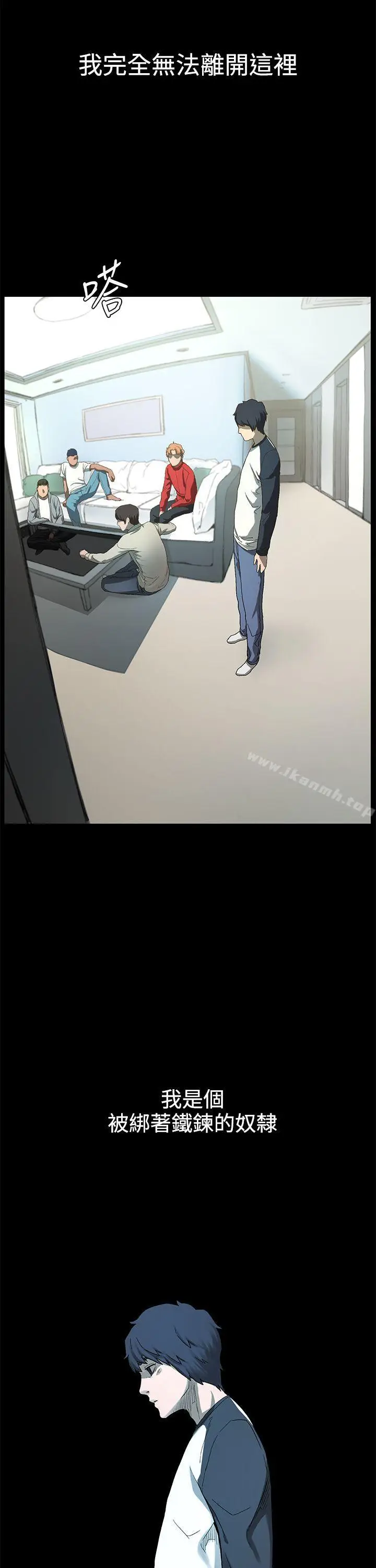 漫画《冲突》第1话第50张图