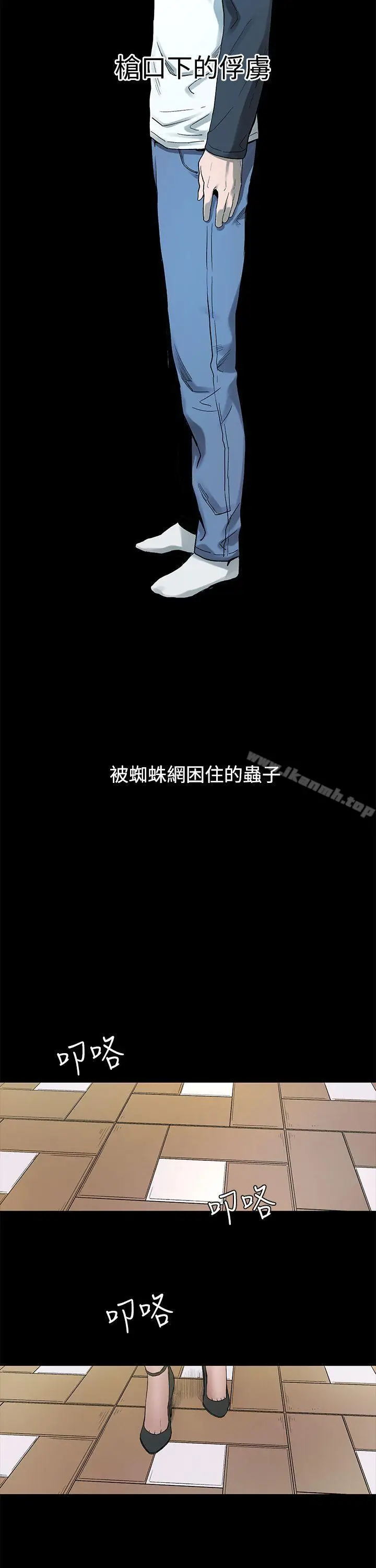 漫画《冲突》第1话第51张图
