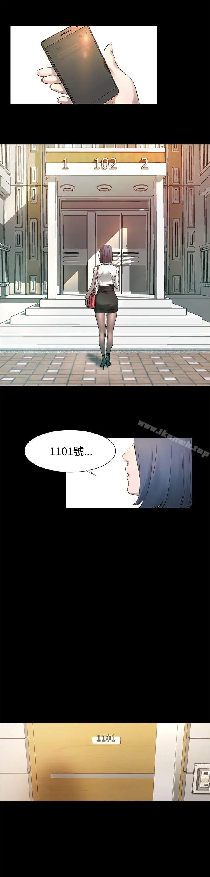 漫画《冲突》第1话第52张图
