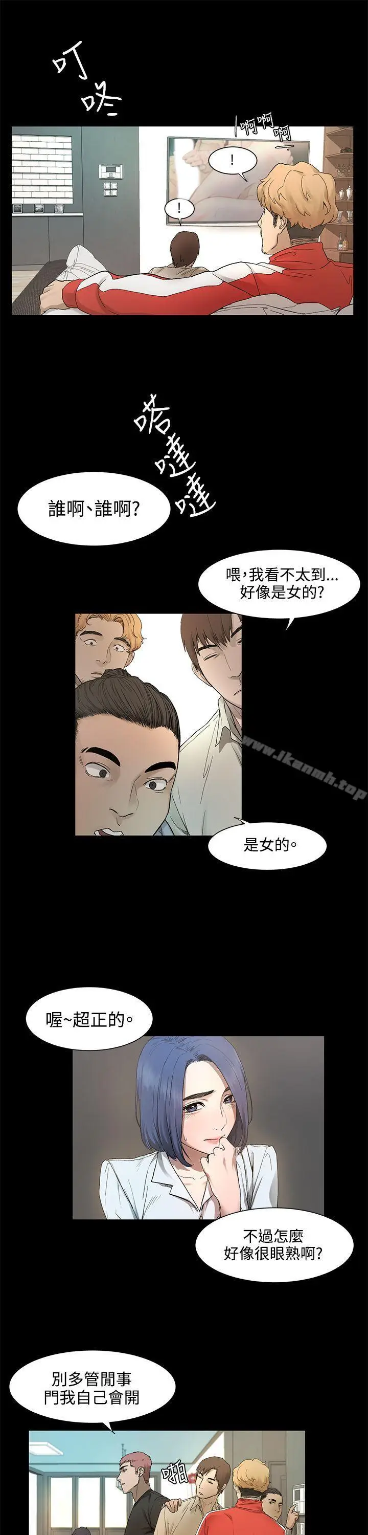 漫画《冲突》第1话第54张图