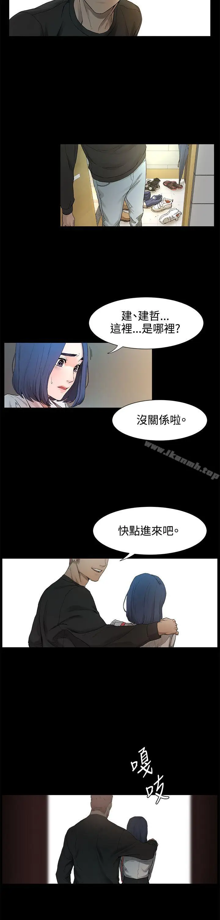 漫画《冲突》第1话第56张图