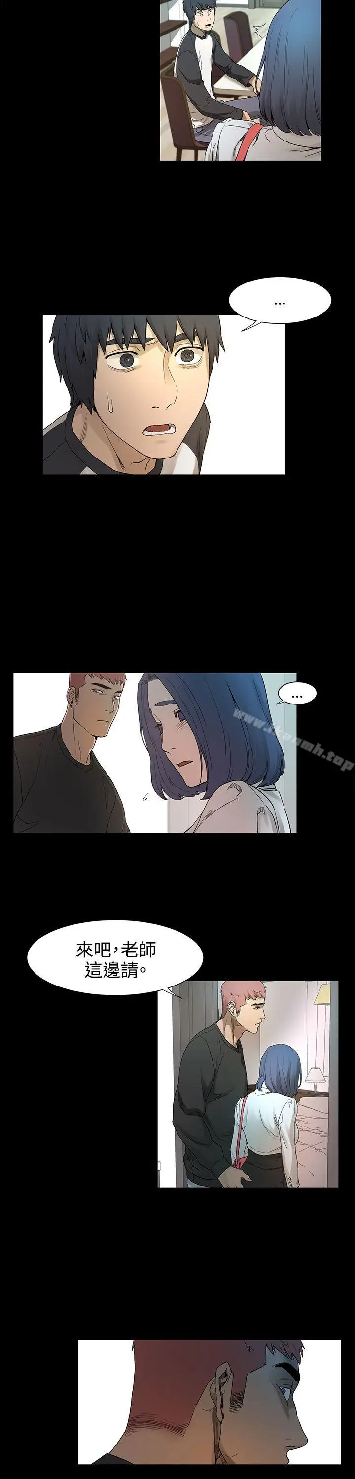 漫画《冲突》第1话第59张图