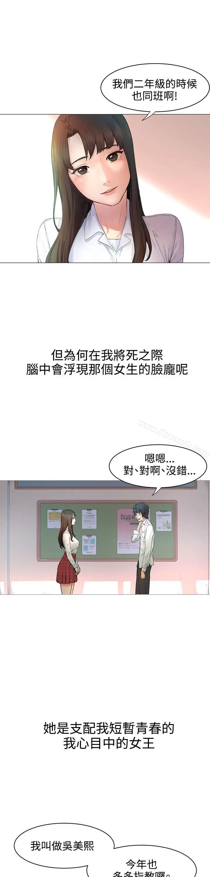 漫画《冲突》第1话第6张图