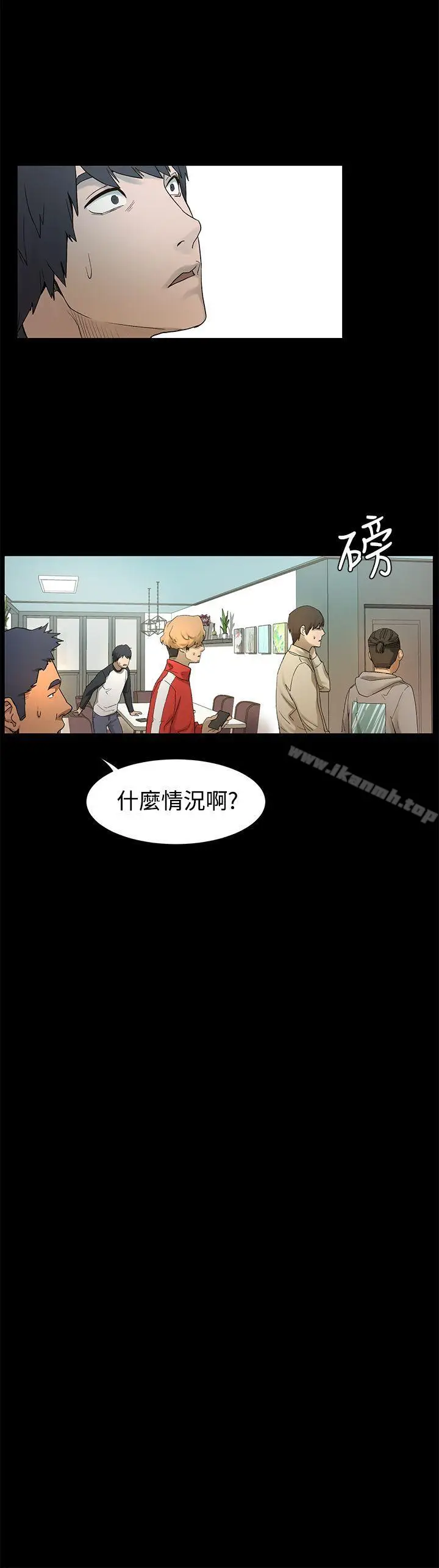 漫画《冲突》第1话第60张图