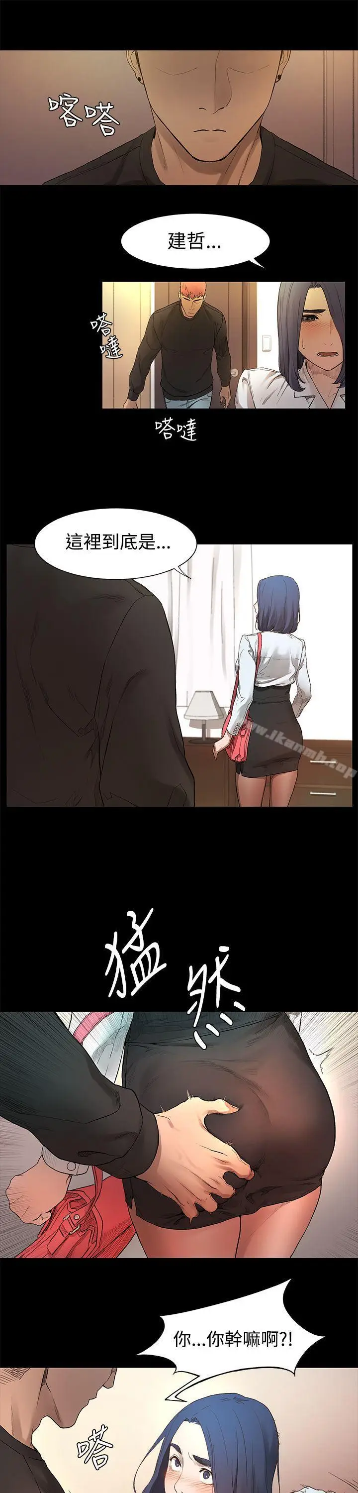 漫画《冲突》第1话第61张图
