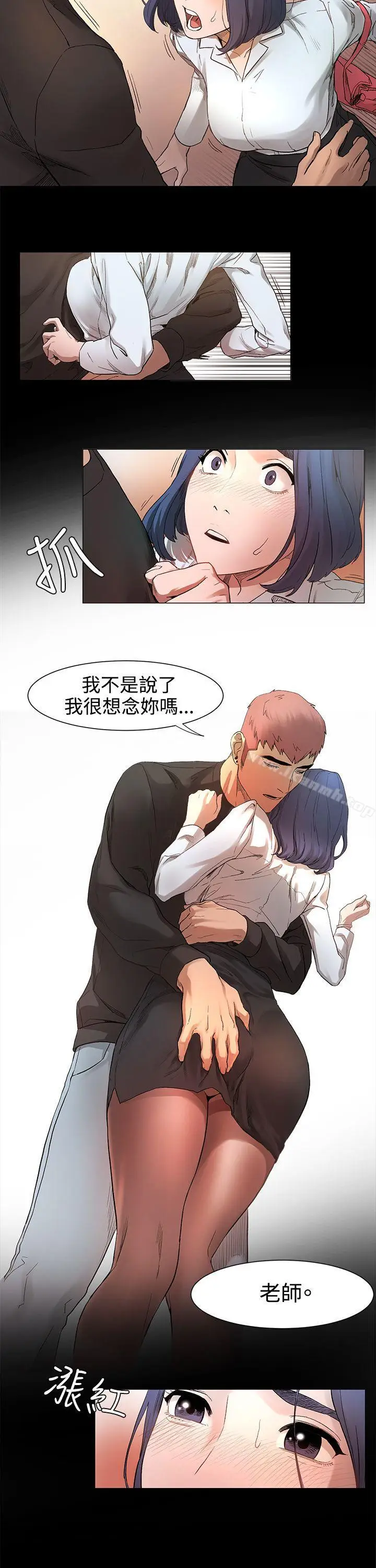 漫画《冲突》第1话第62张图