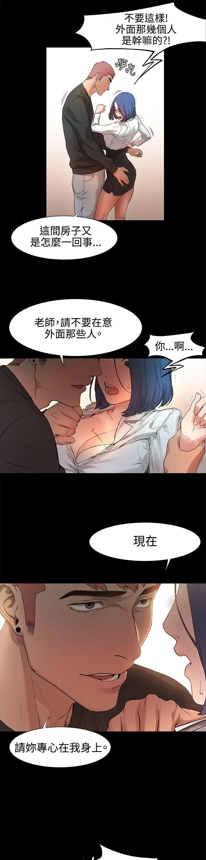 漫画《冲突》第1话第63张图
