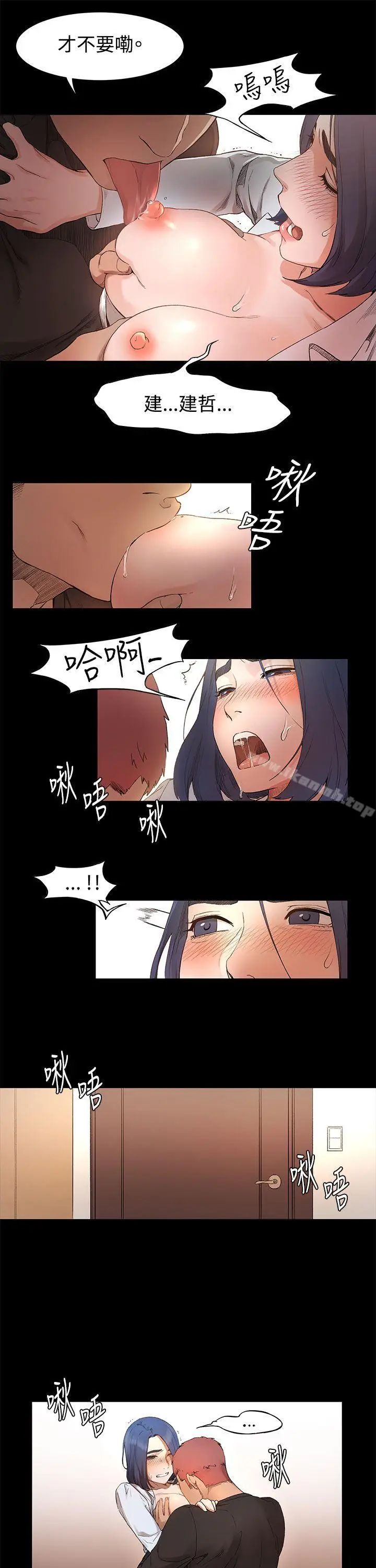 漫画《冲突》第1话第65张图