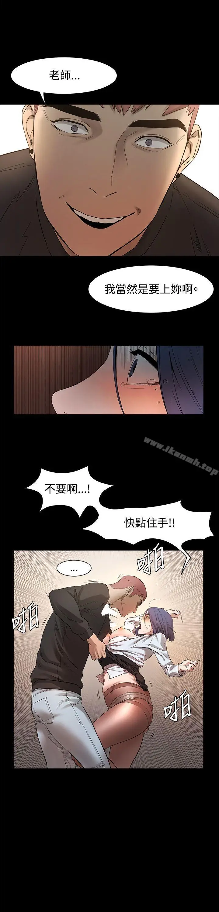 漫画《冲突》第1话第68张图
